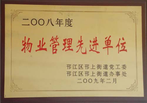 2008����I(y��)�������M��λ